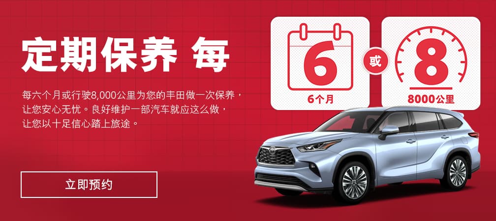 MC 2023 Q1 P&S SHOPTOYOTA 1008x450 SC (1)